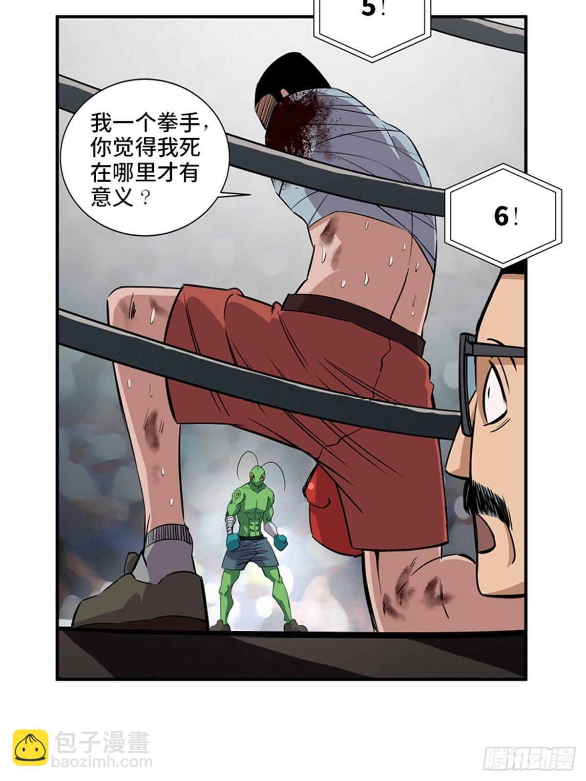 第一八七话·拳 路65
