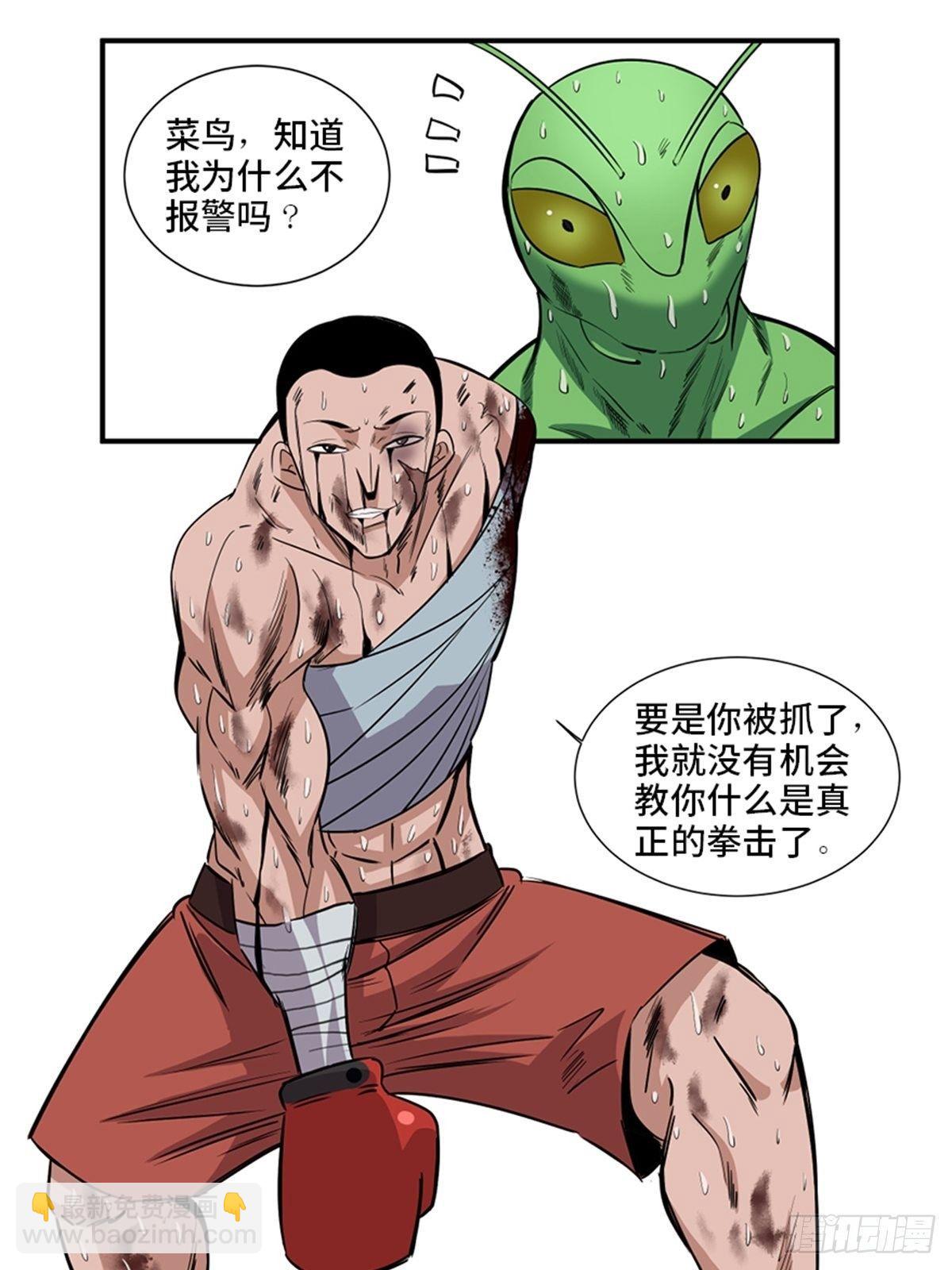 第一八七话·拳 路66