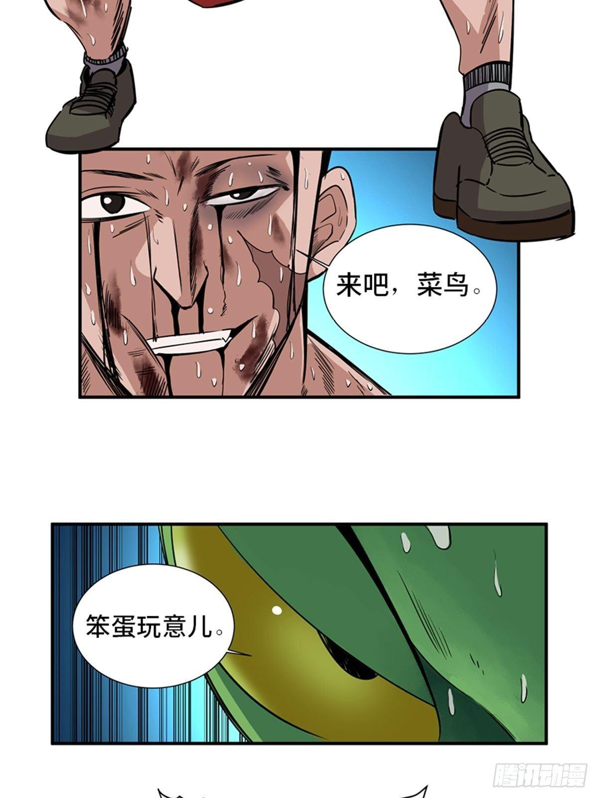 第一八七话·拳 路67