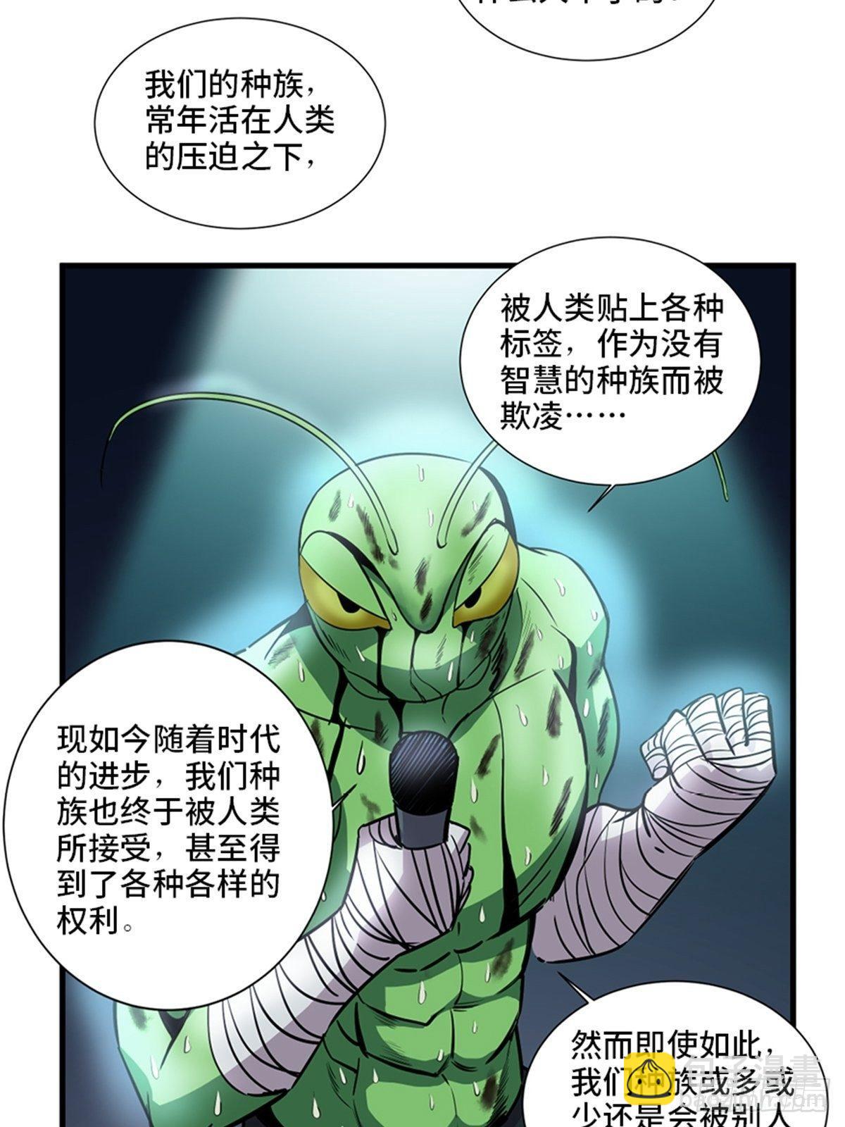 第一八七话·拳 路7