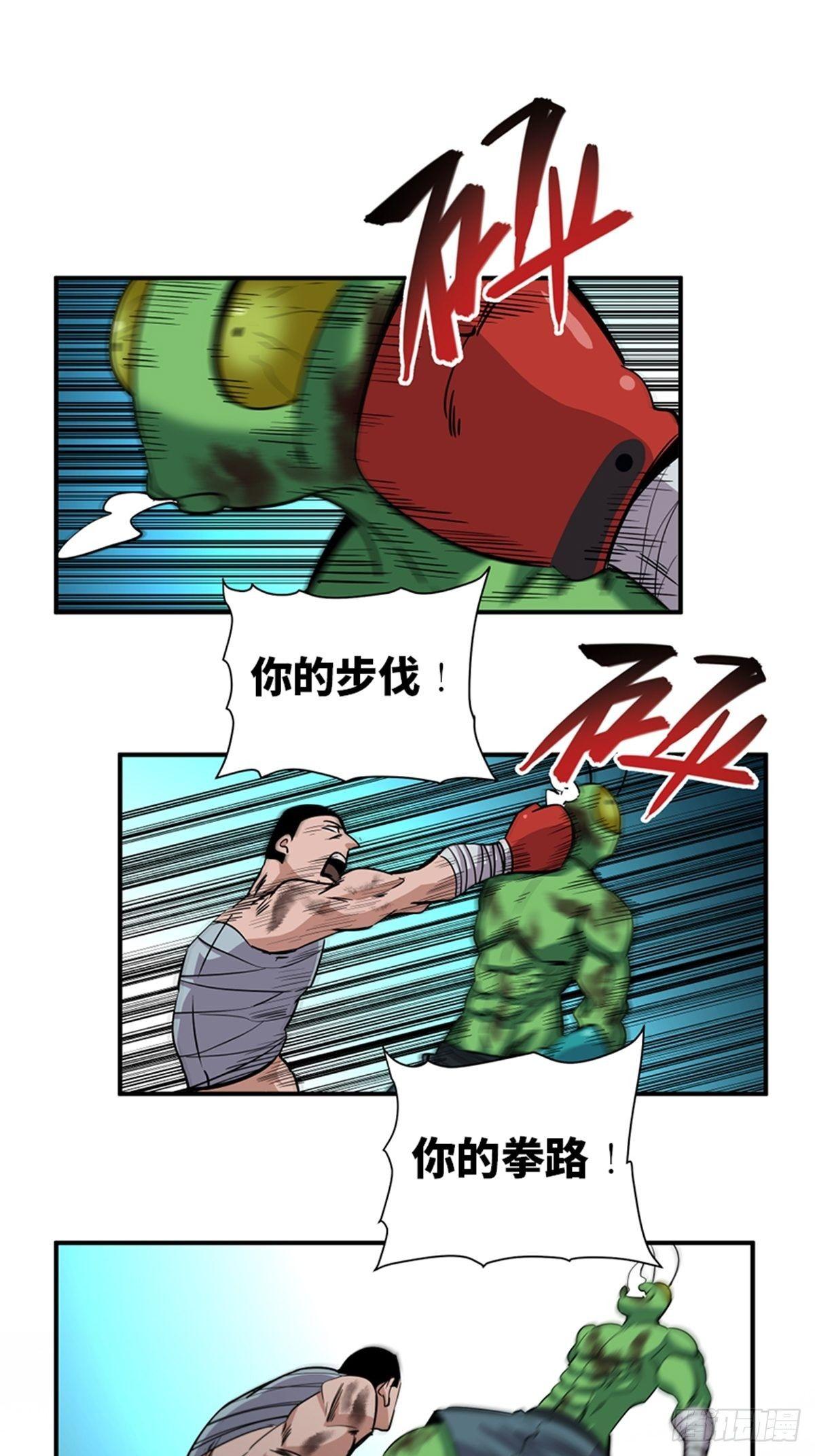 第一八七话·拳 路70