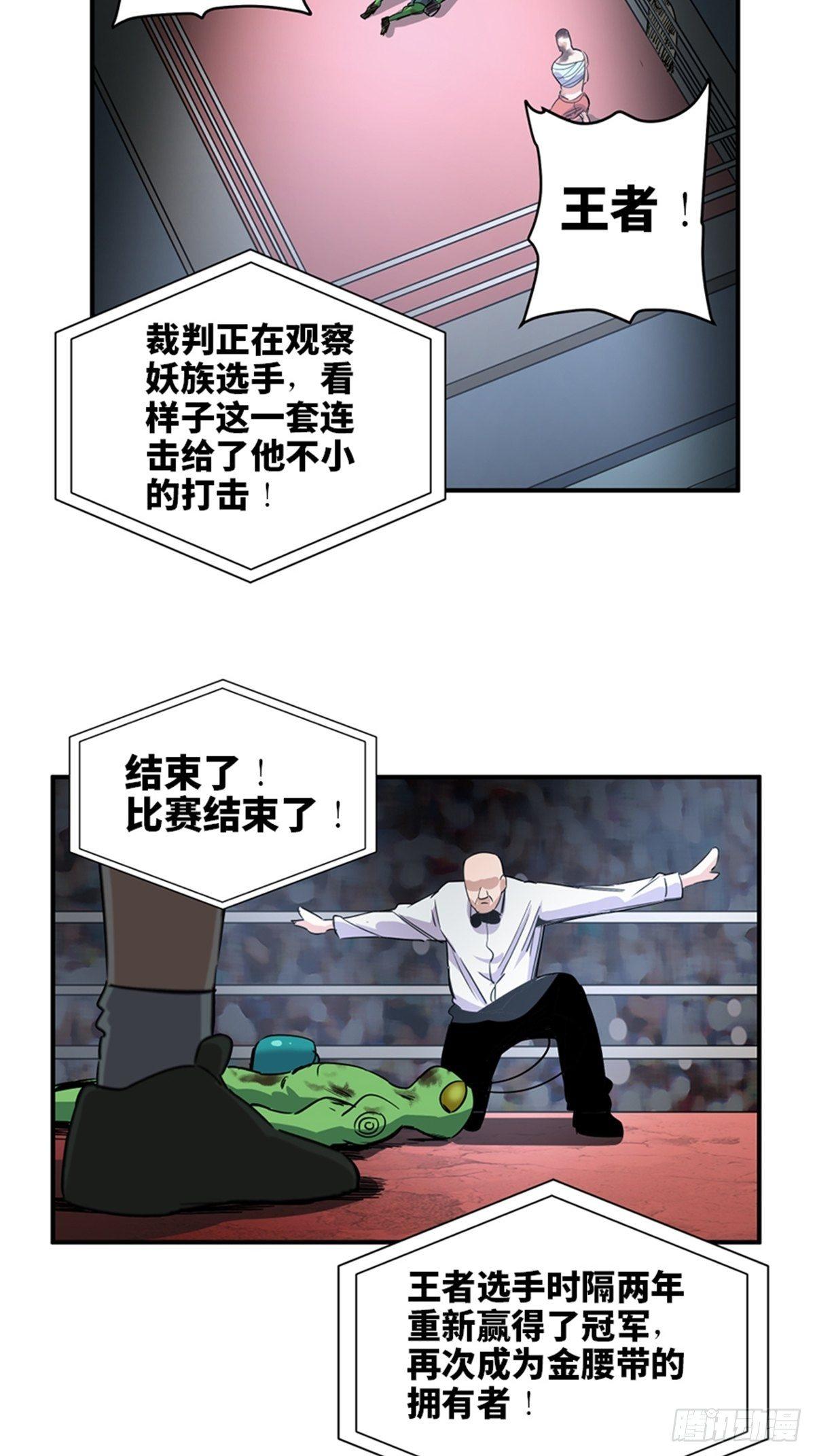 第一八七话·拳 路74