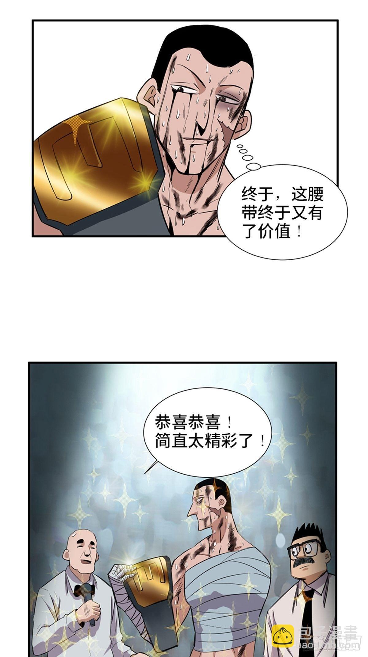 第一八七话·拳 路76
