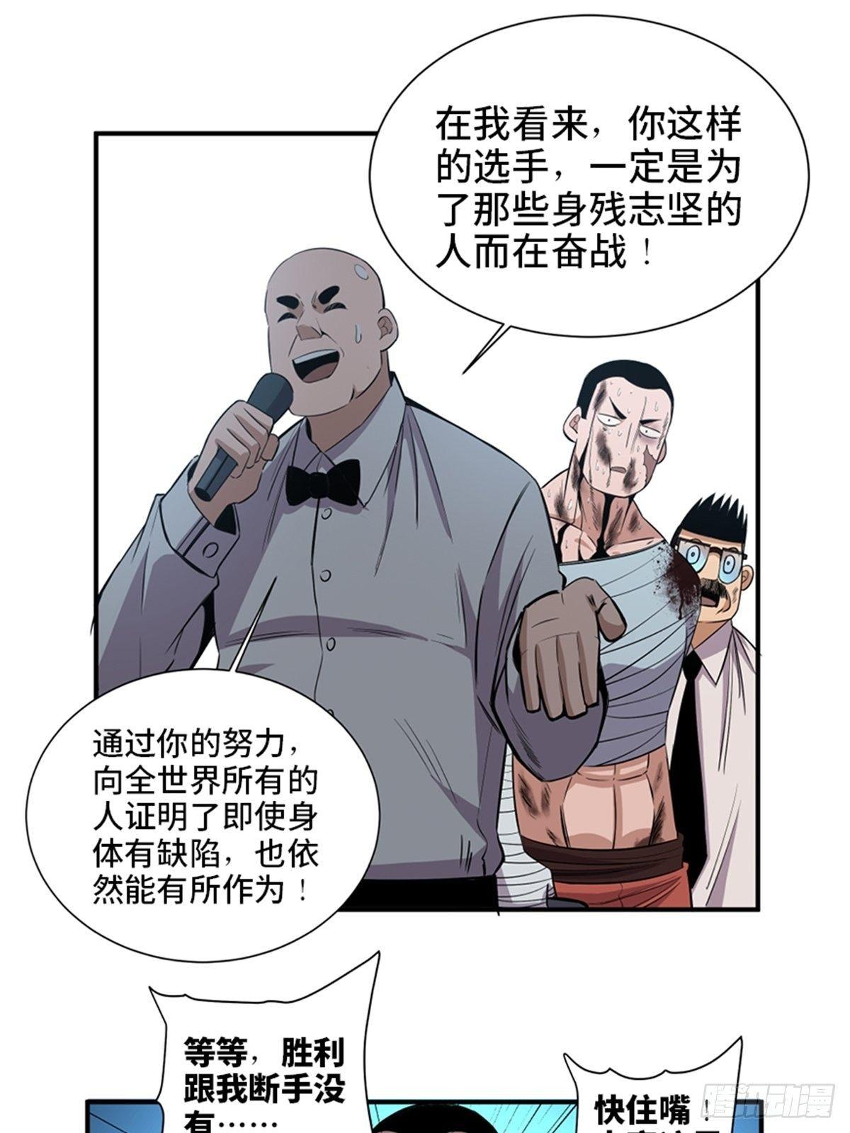 第一八七话·拳 路78