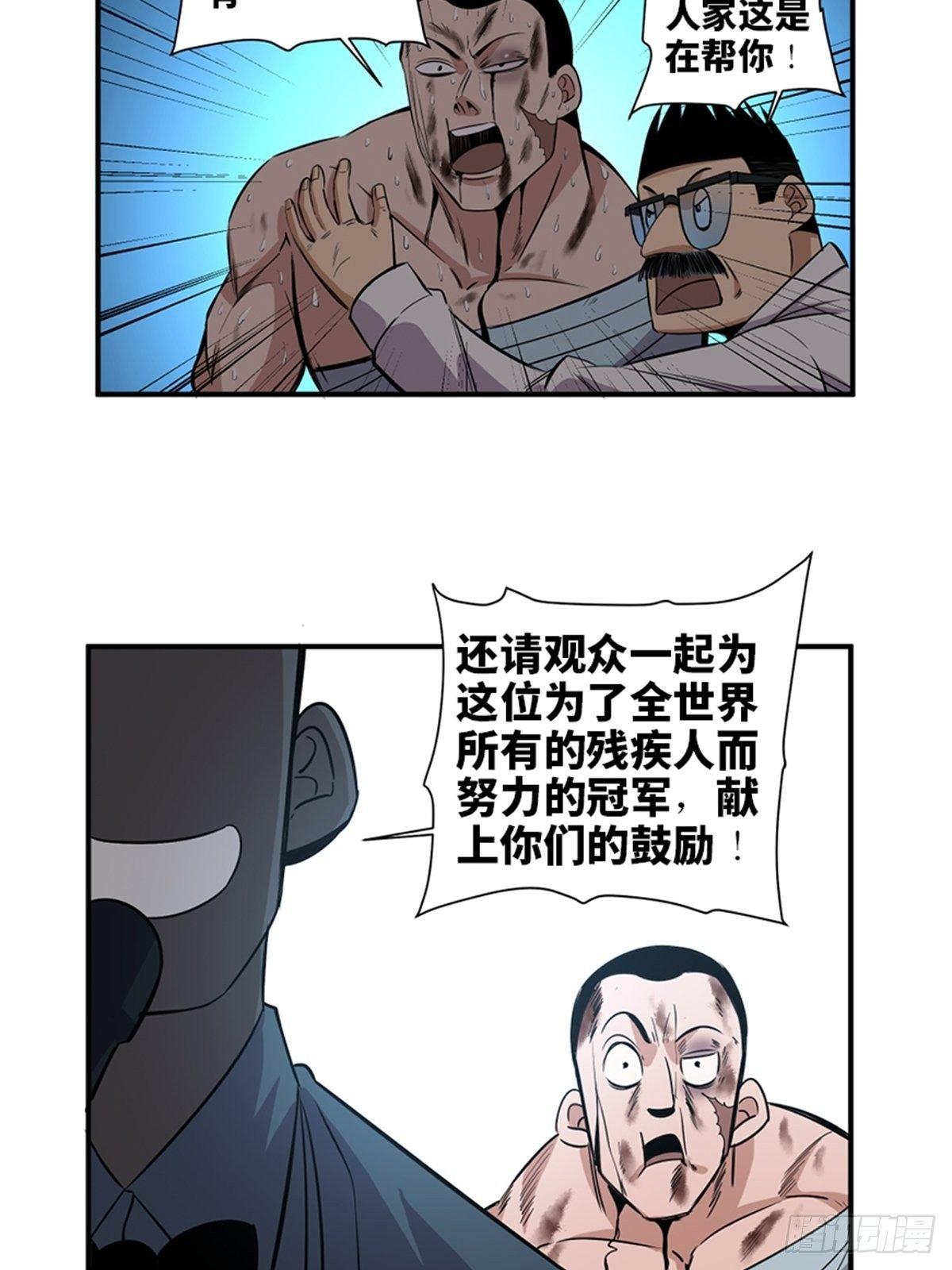 第一八七话·拳 路79