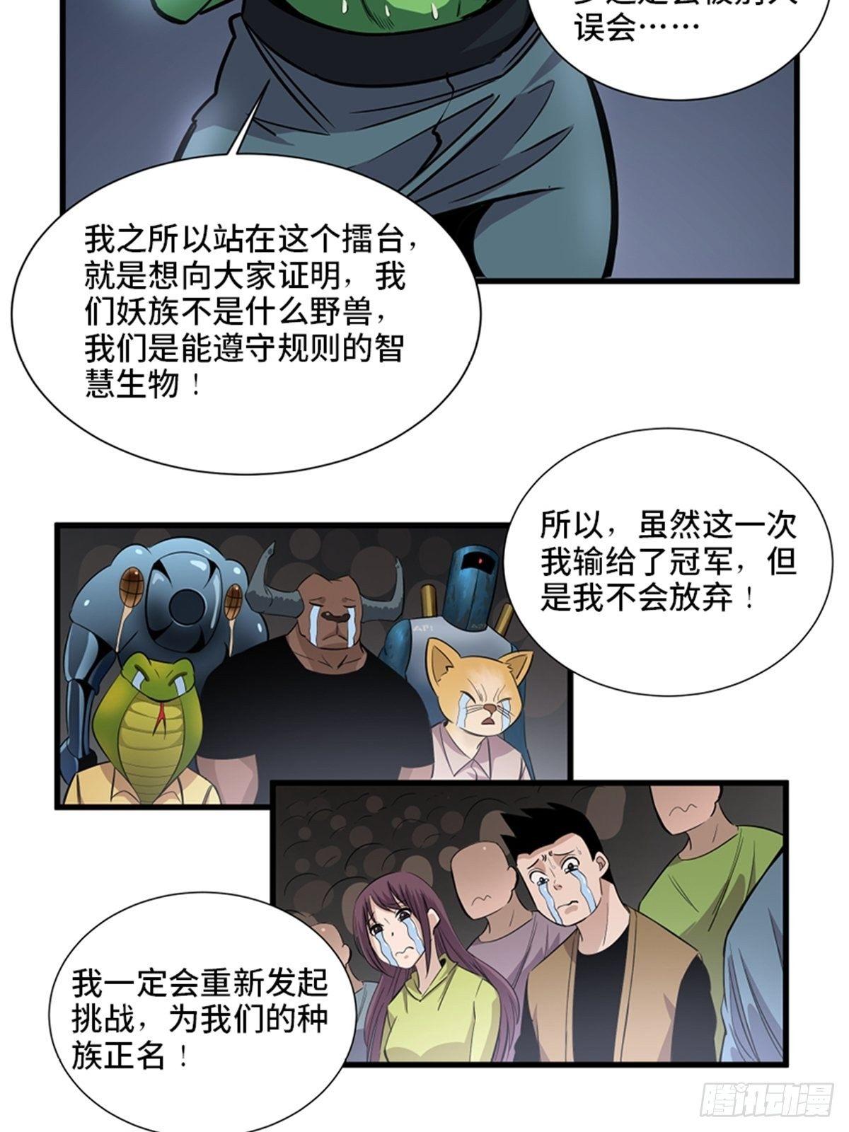 第一八七话·拳 路8