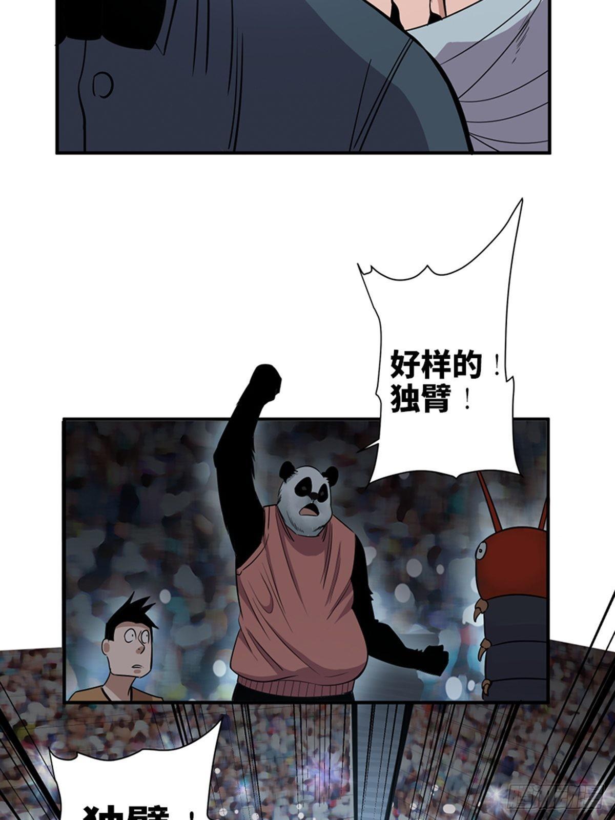 第一八七话·拳 路80
