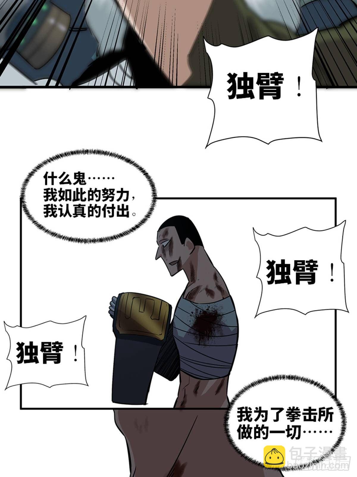 第一八七话·拳 路82