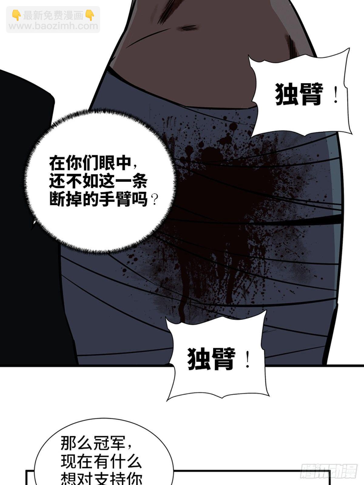 第一八七话·拳 路83