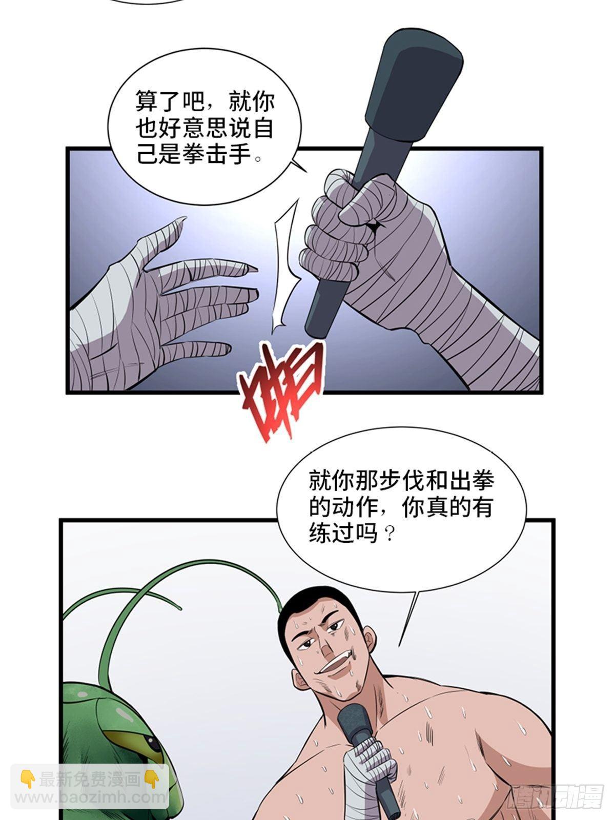 第一八七话·拳 路9