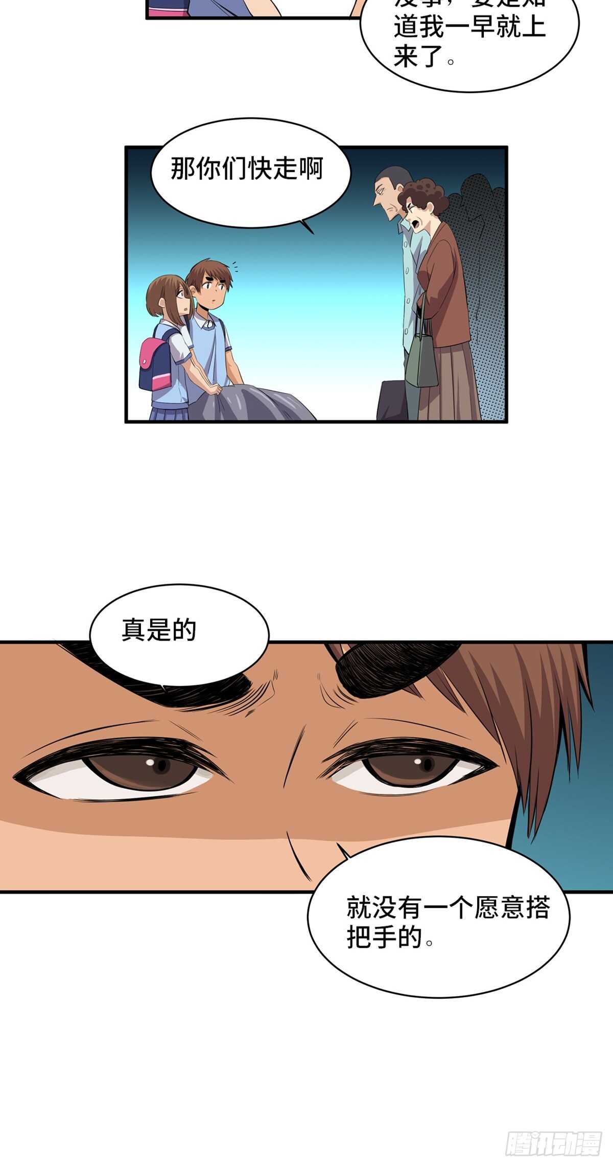 第一八八话·钉 子10