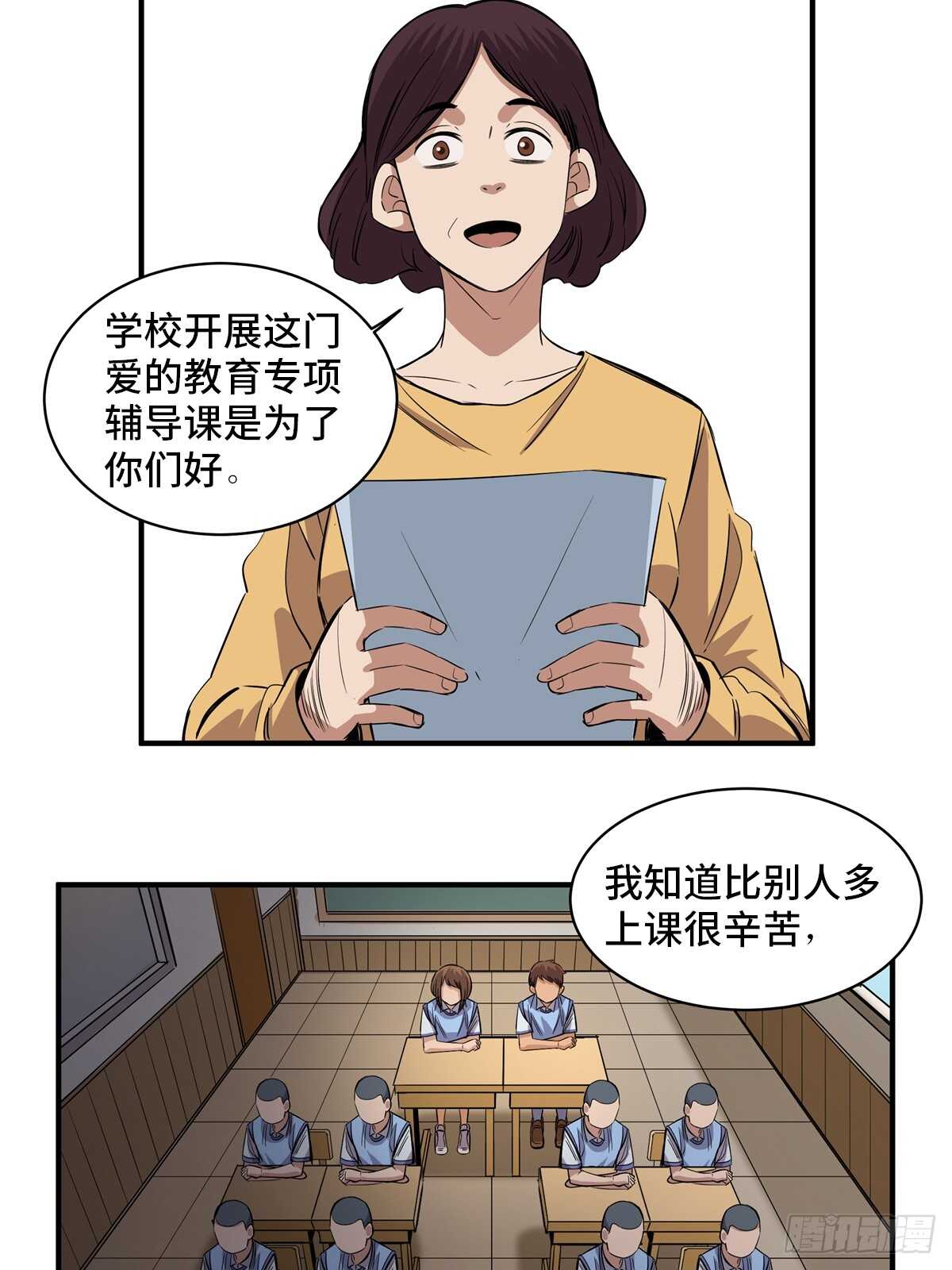 第一八八话·钉 子13