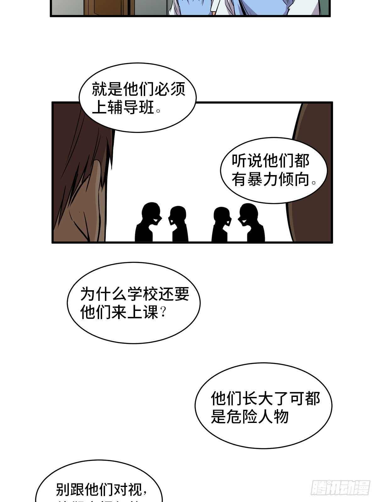 第一八八话·钉 子15