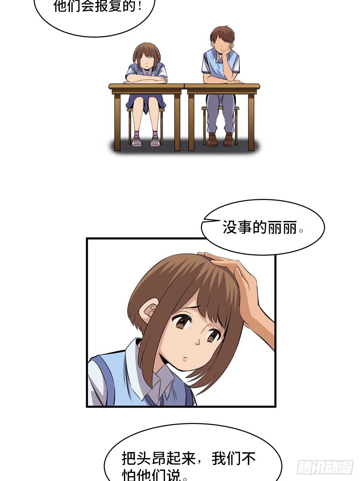 第一八八话·钉 子16
