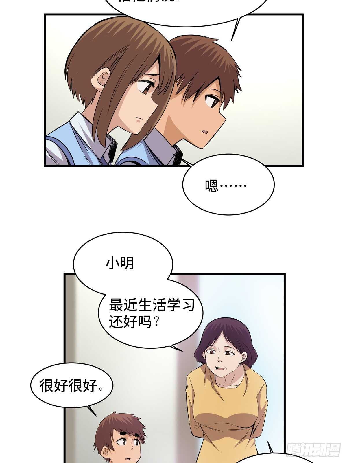 第一八八话·钉 子17
