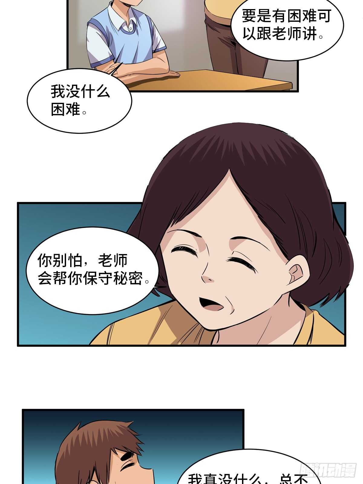 第一八八话·钉 子18