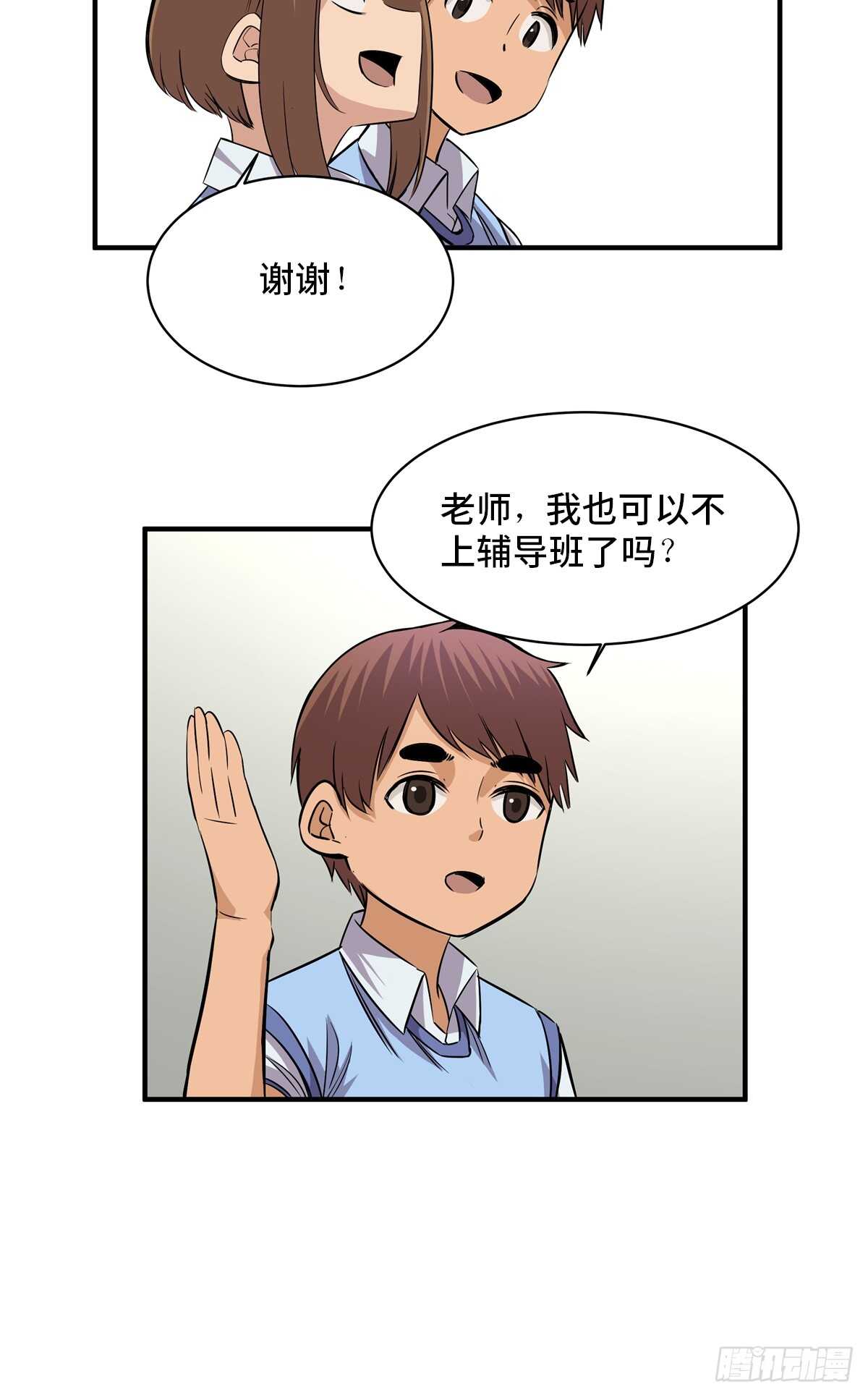 第一八八话·钉 子21