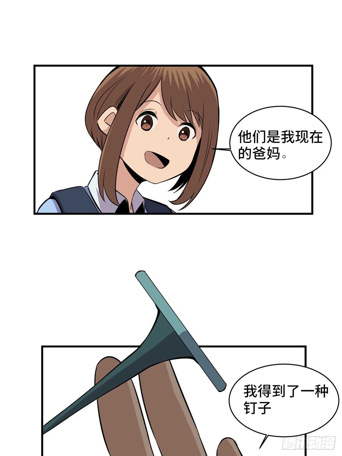 第一八八话·钉 子32