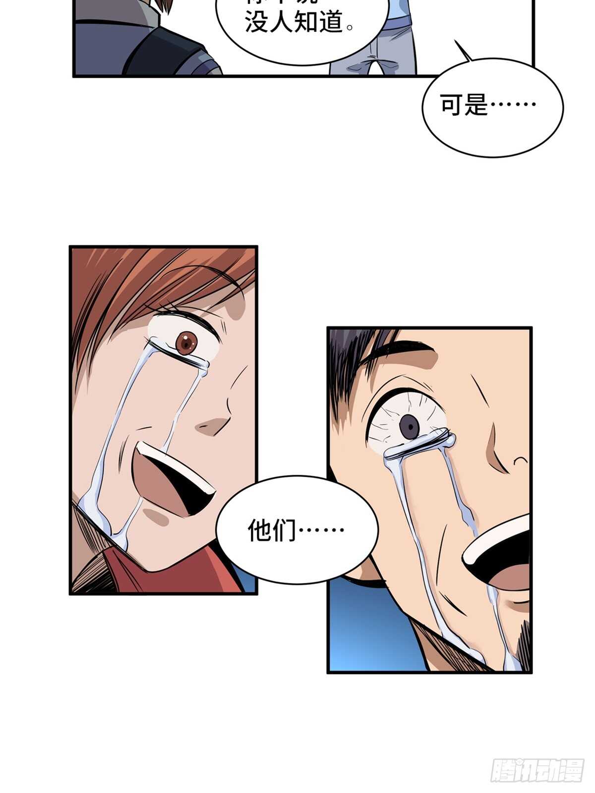 第一八八话·钉 子39