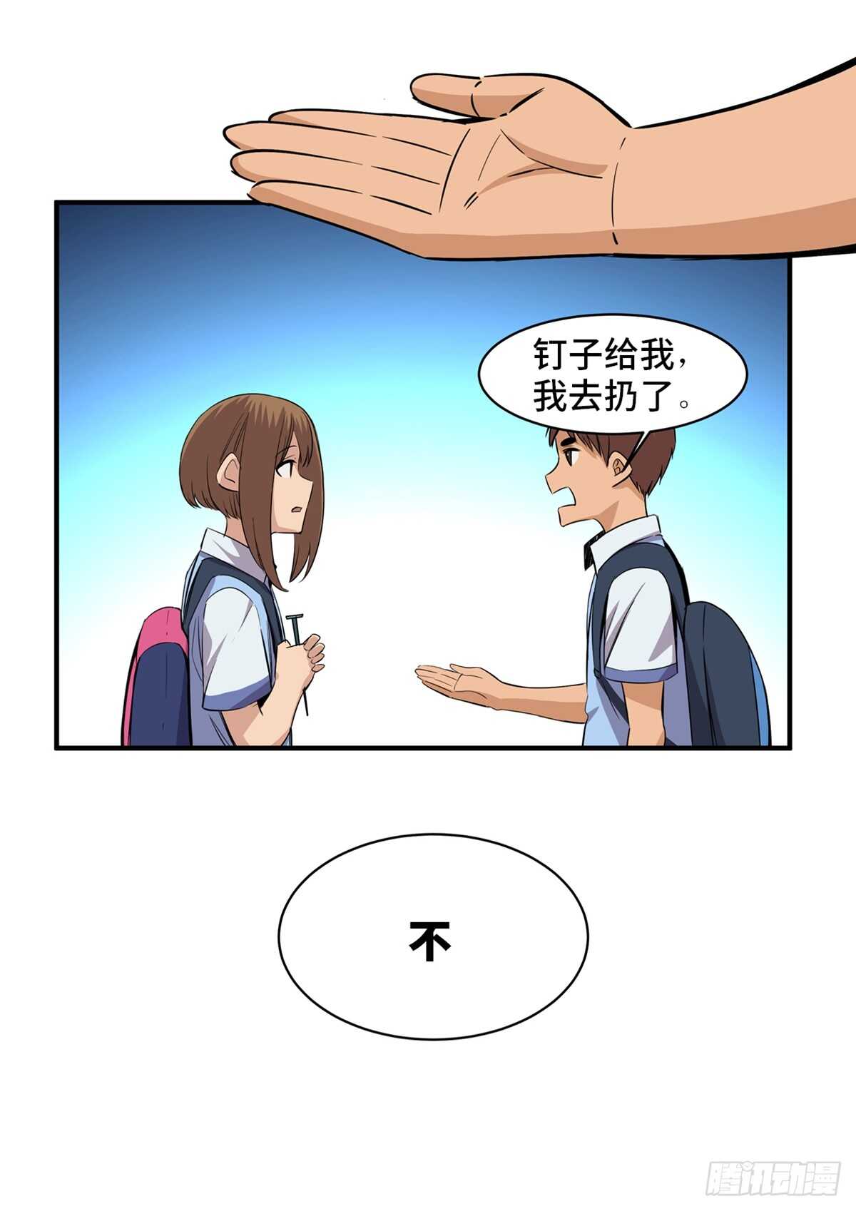 第一八八话·钉 子40