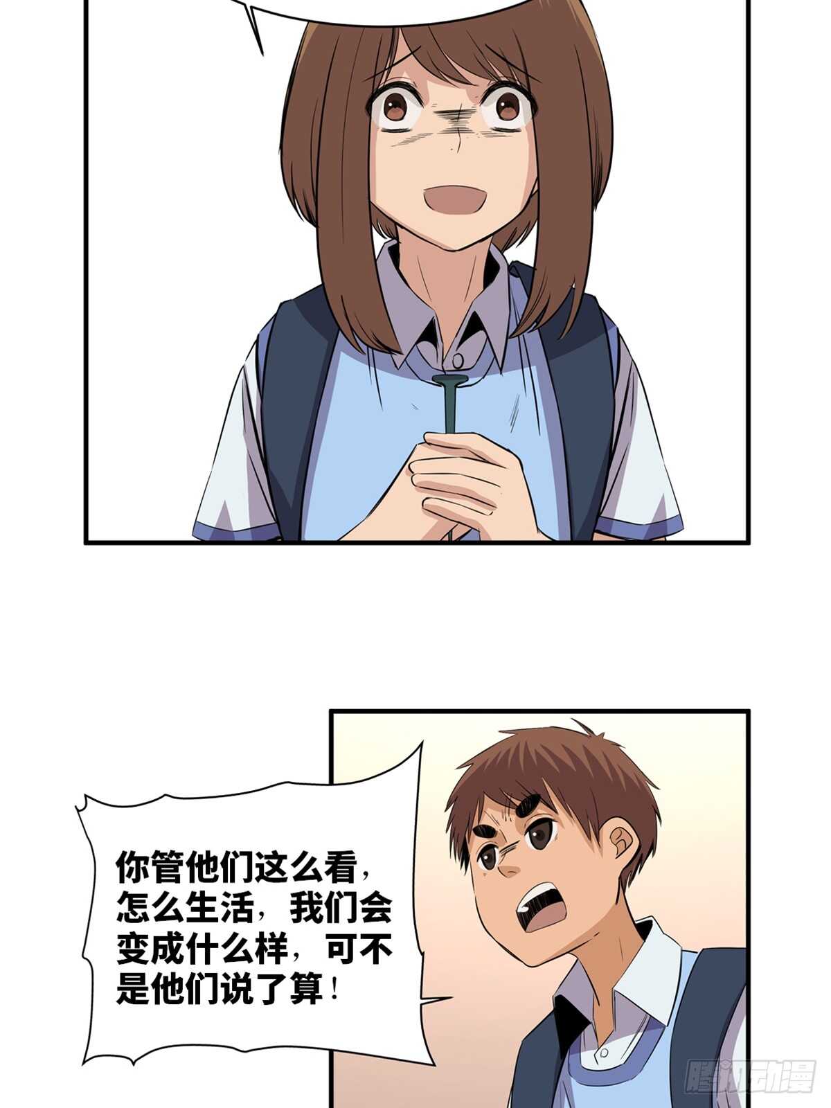 第一八八话·钉 子42