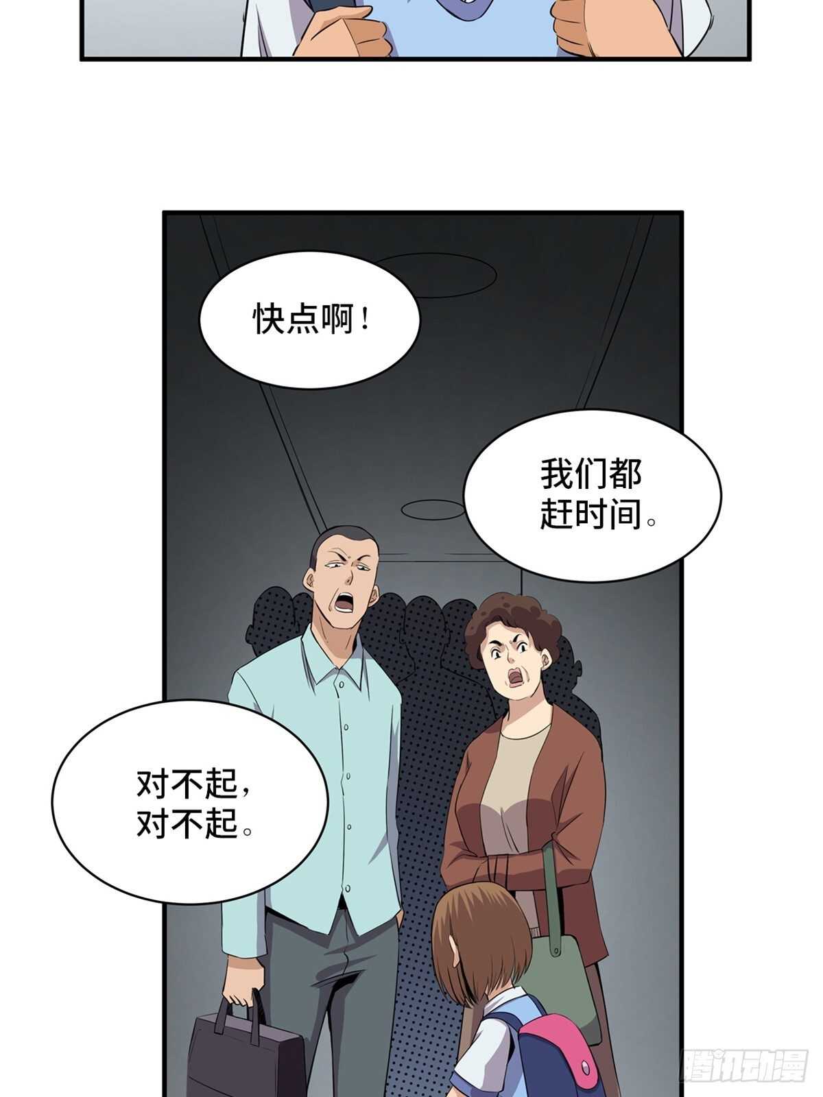 第一八八话·钉 子5
