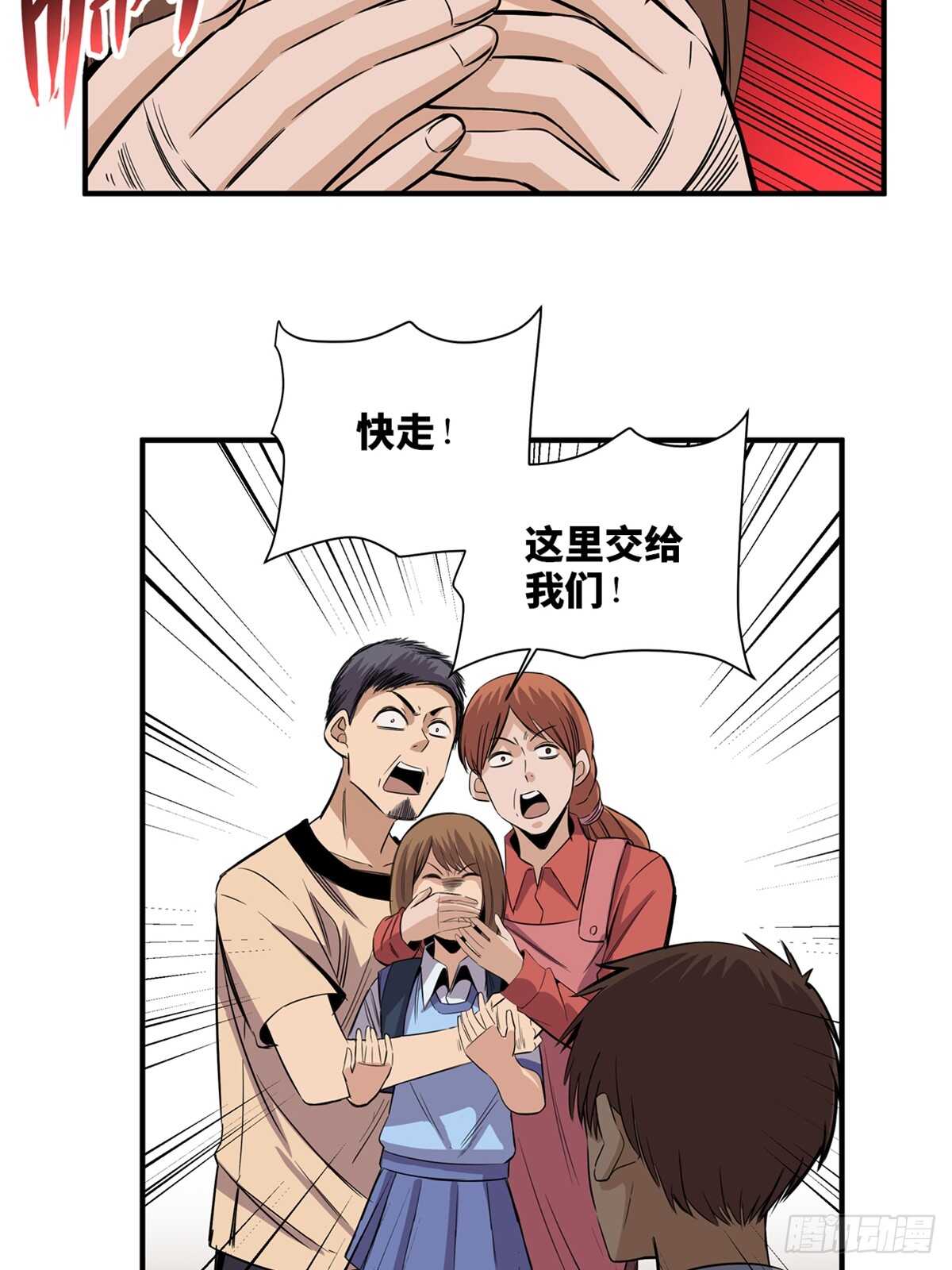 第一八八话·钉 子51