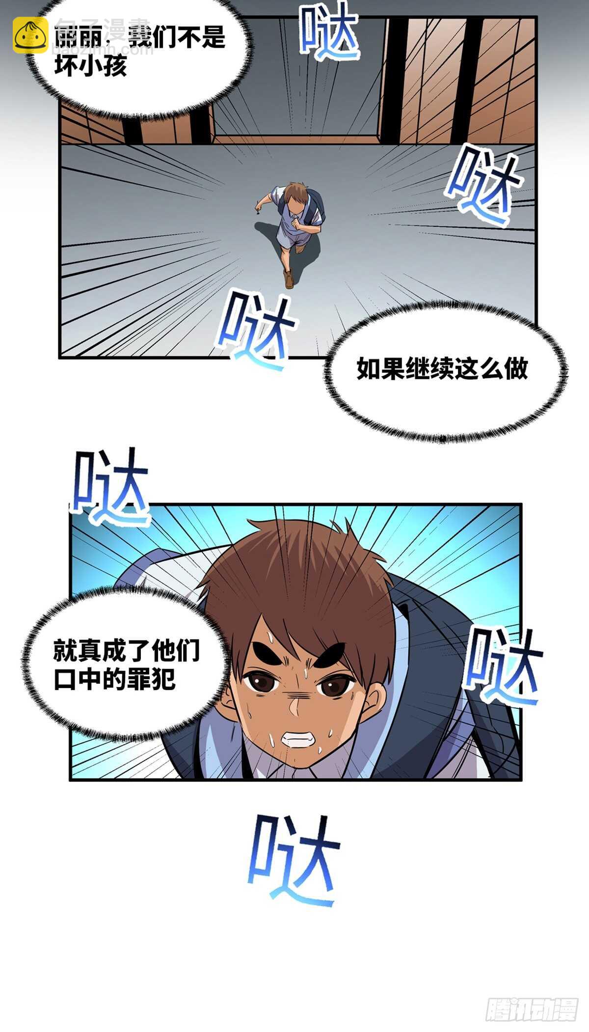 第一八八话·钉 子55
