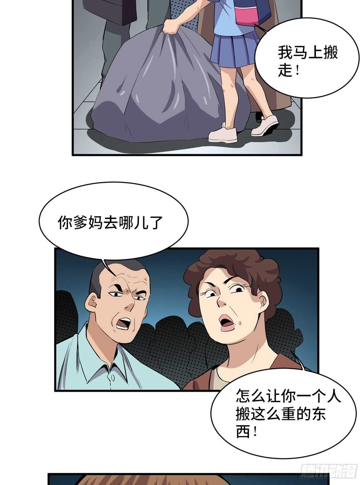 第一八八话·钉 子6