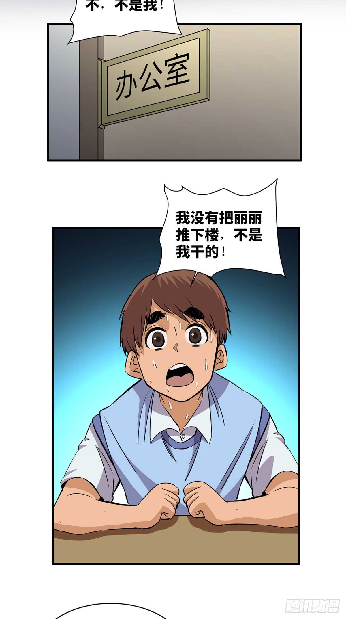 第一八八话·钉 子60