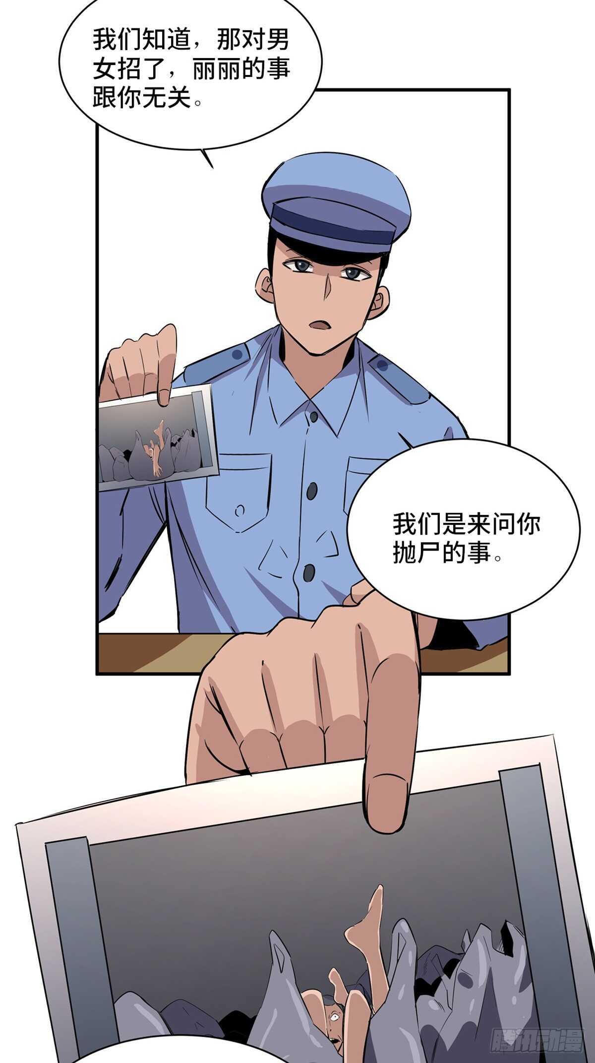 第一八八话·钉 子61
