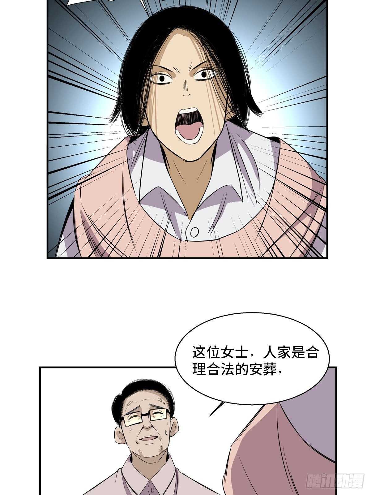 第一八九话·安葬之罪16