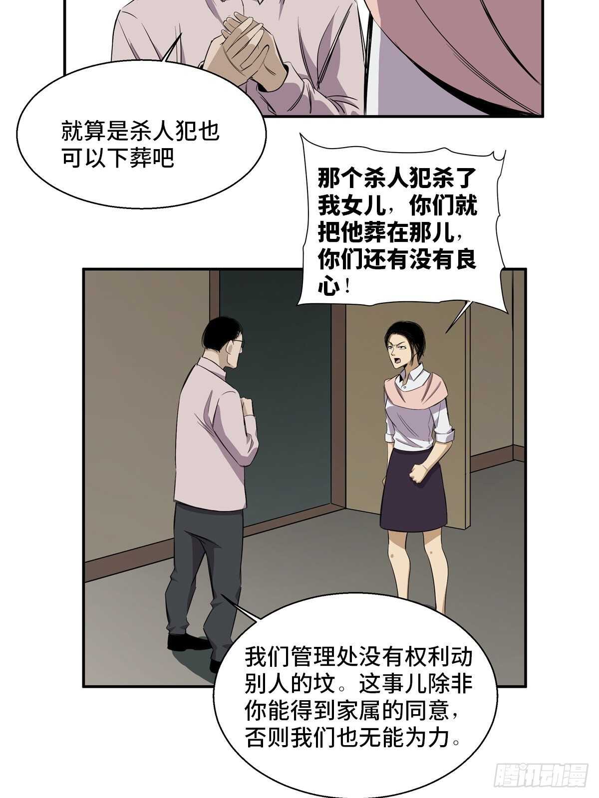 第一八九话·安葬之罪17