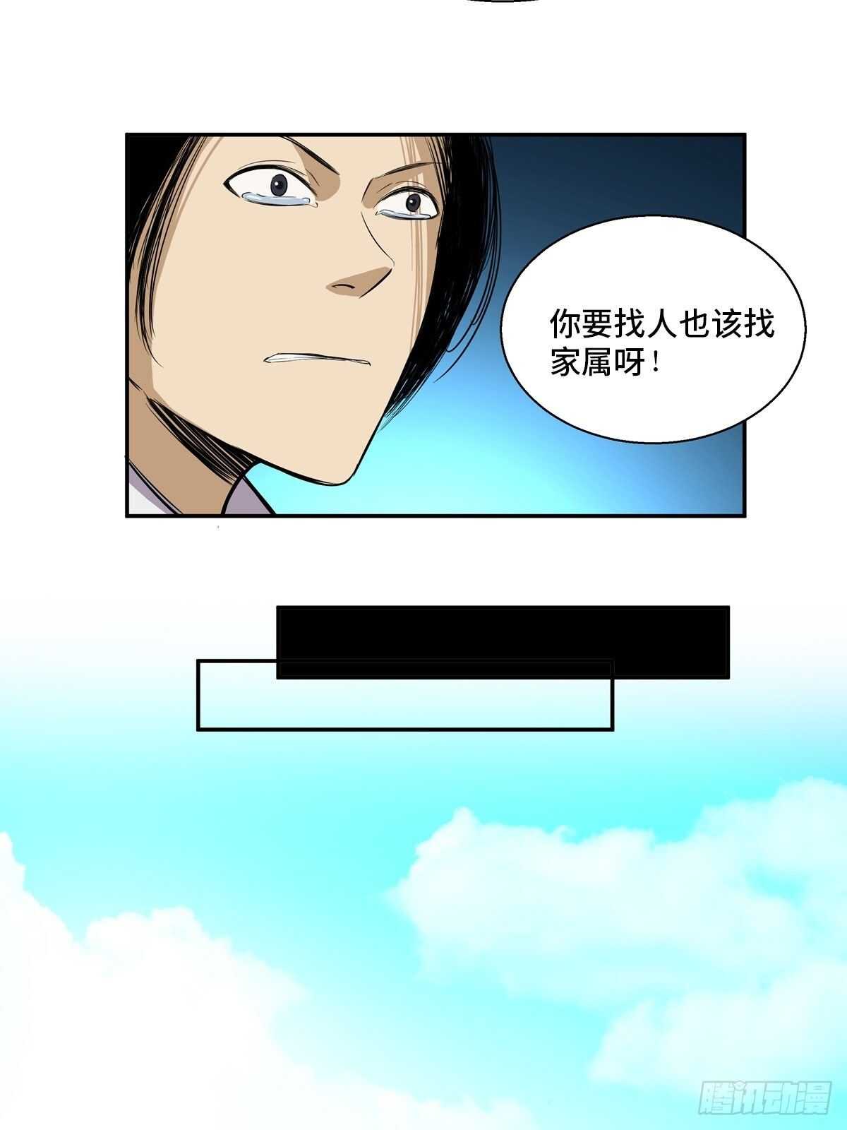 第一八九话·安葬之罪18
