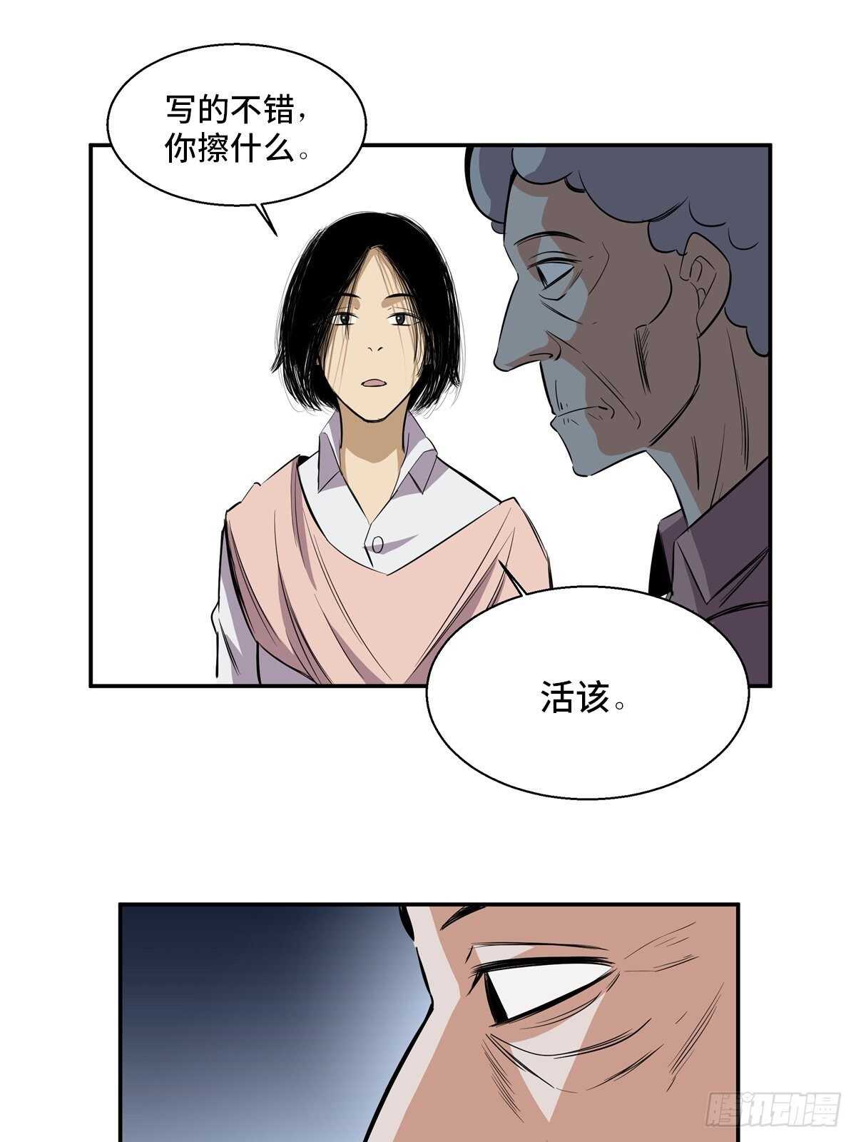 第一八九话·安葬之罪22