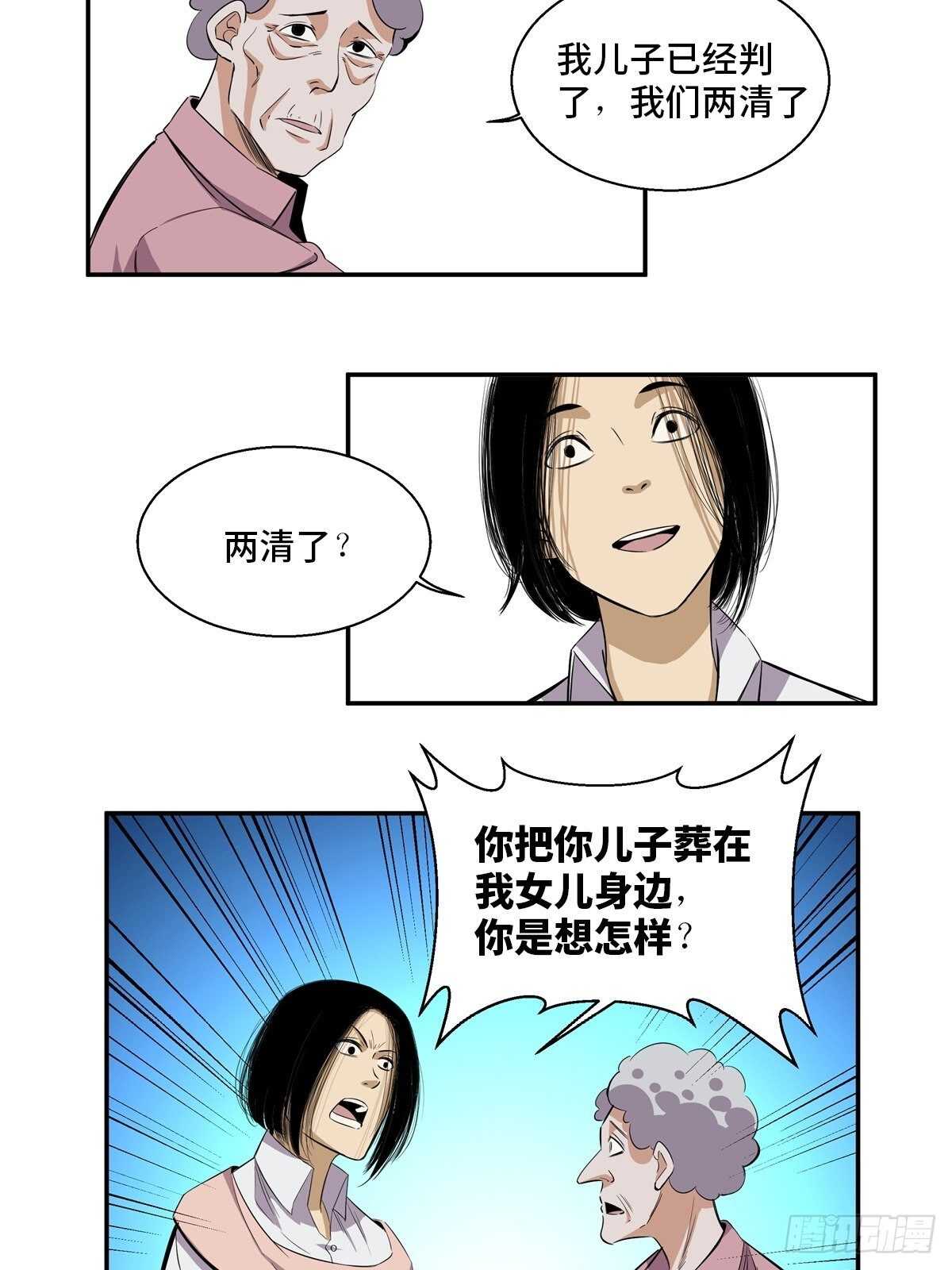 第一八九话·安葬之罪24