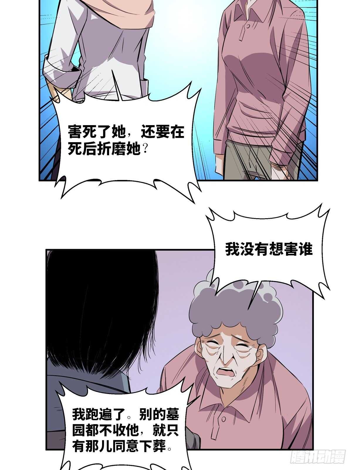 第一八九话·安葬之罪25