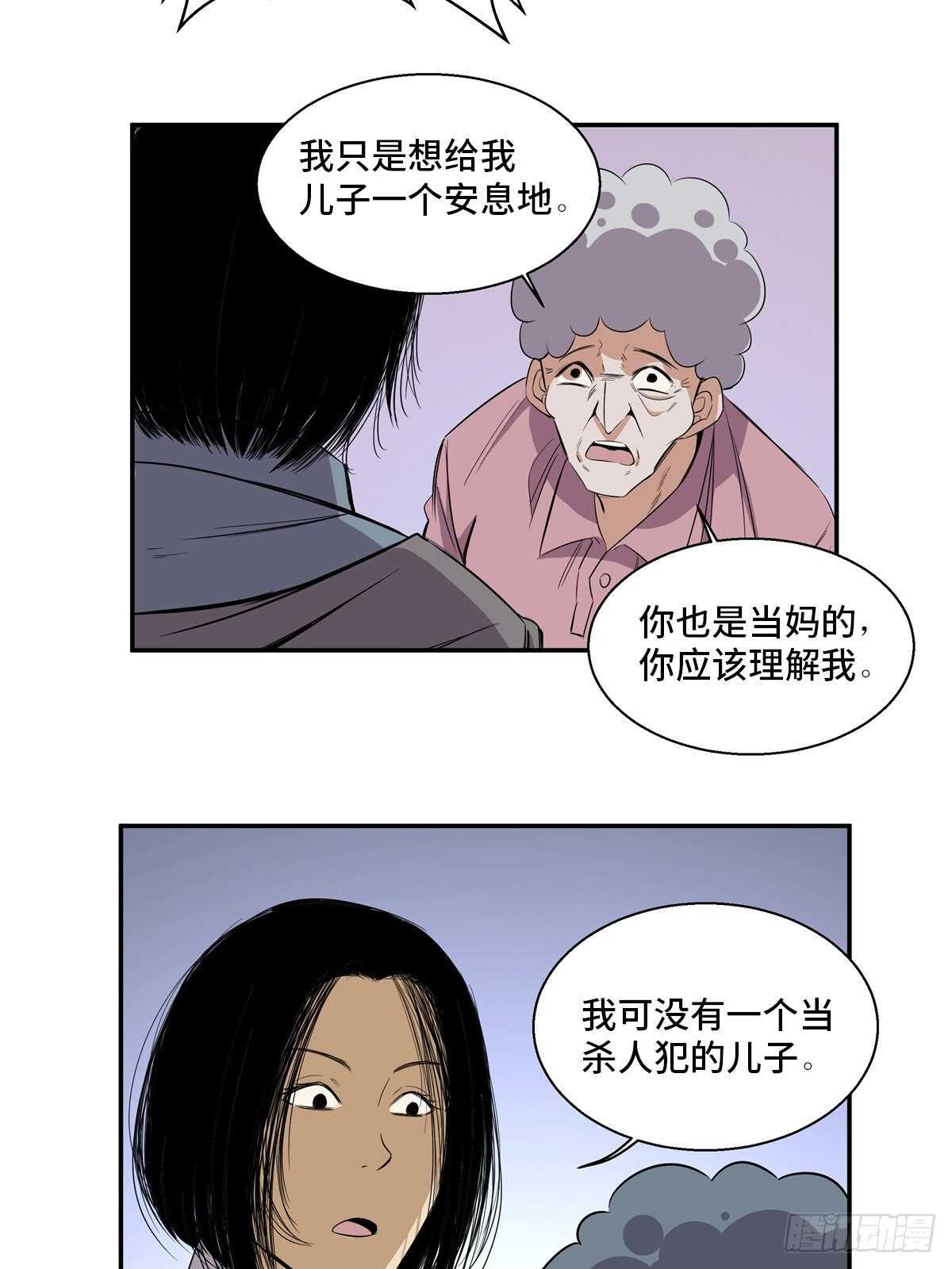 第一八九话·安葬之罪26