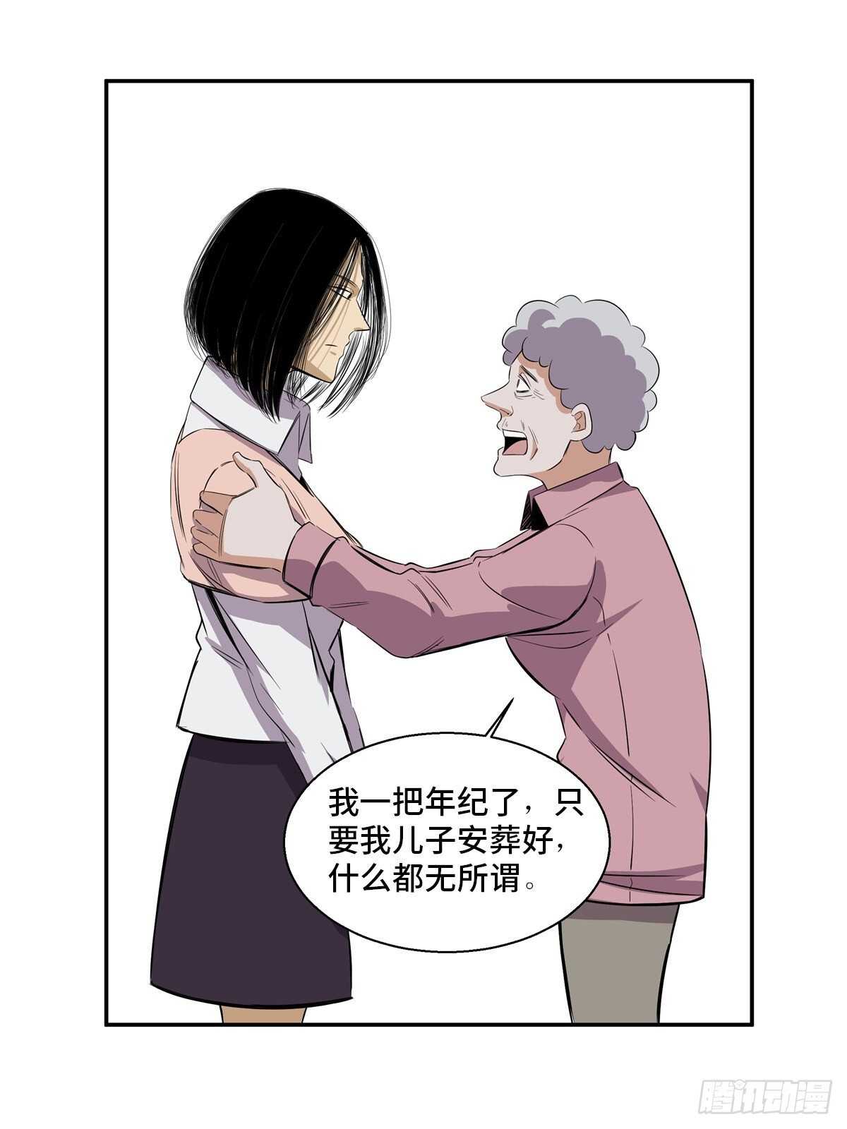 第一八九话·安葬之罪28