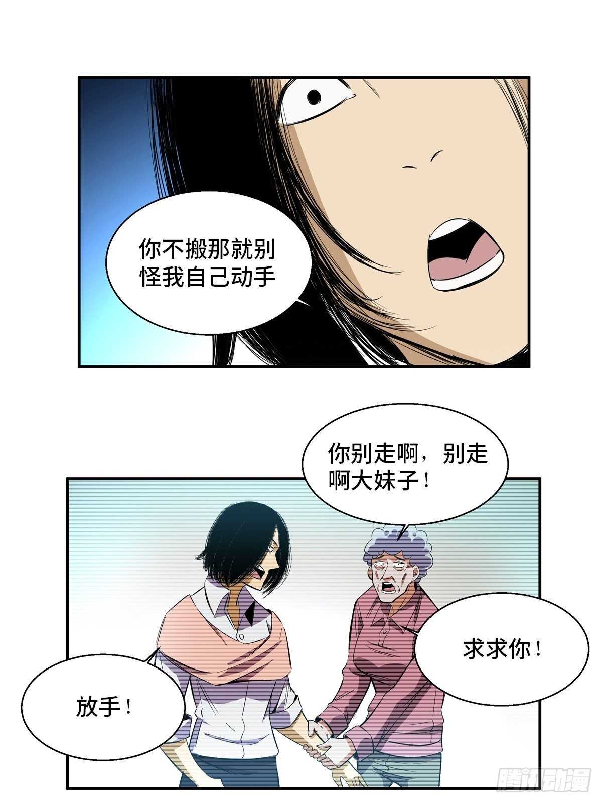 第一八九话·安葬之罪29