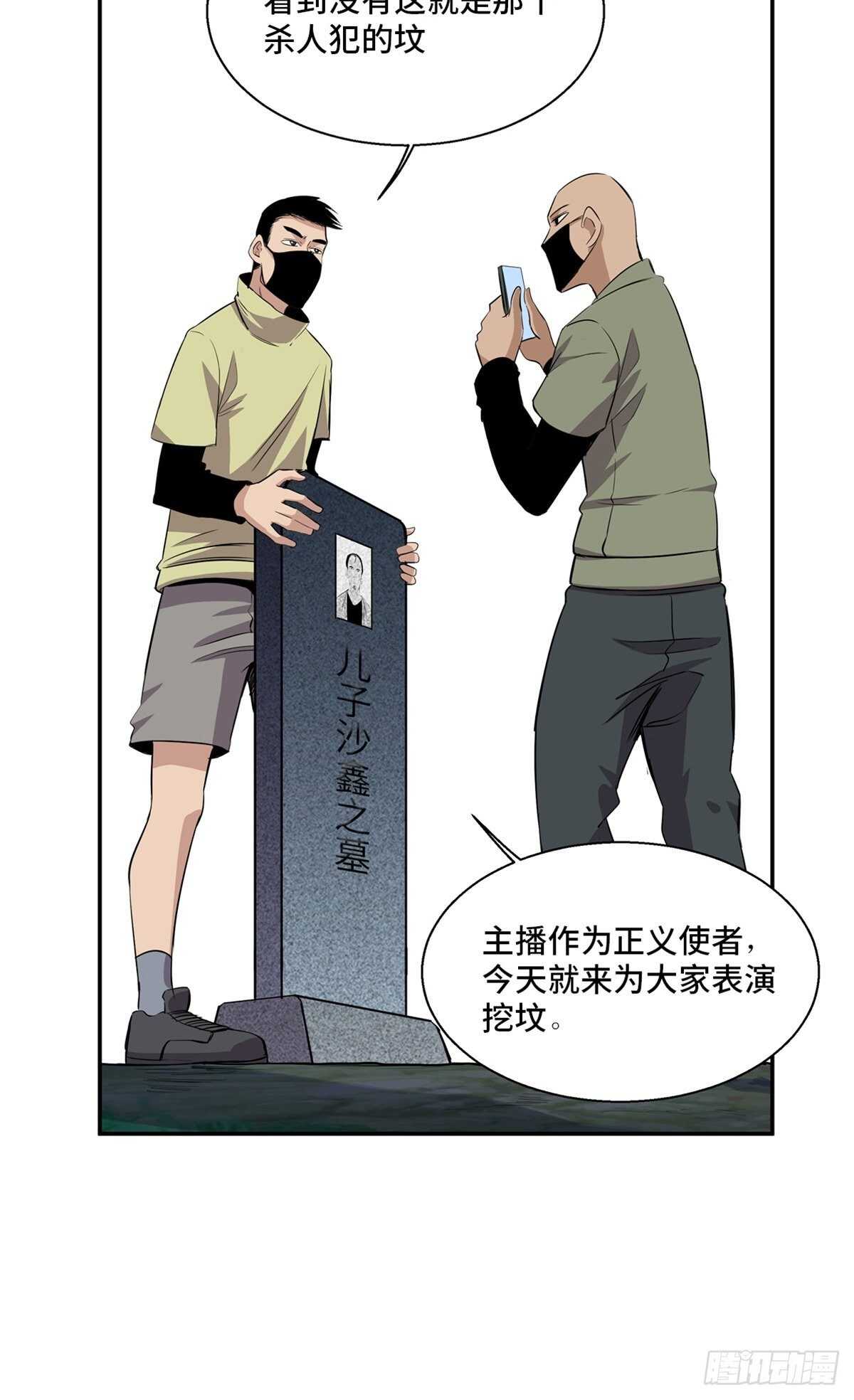 第一八九话·安葬之罪43