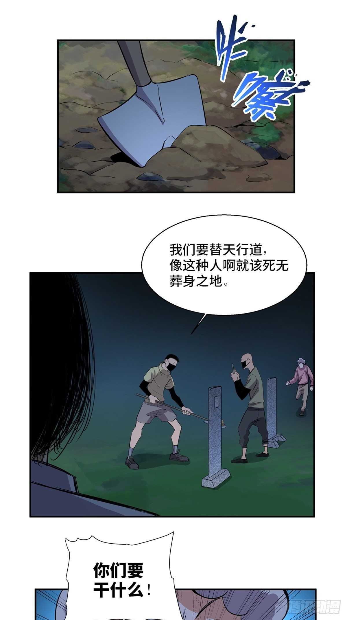 第一八九话·安葬之罪44