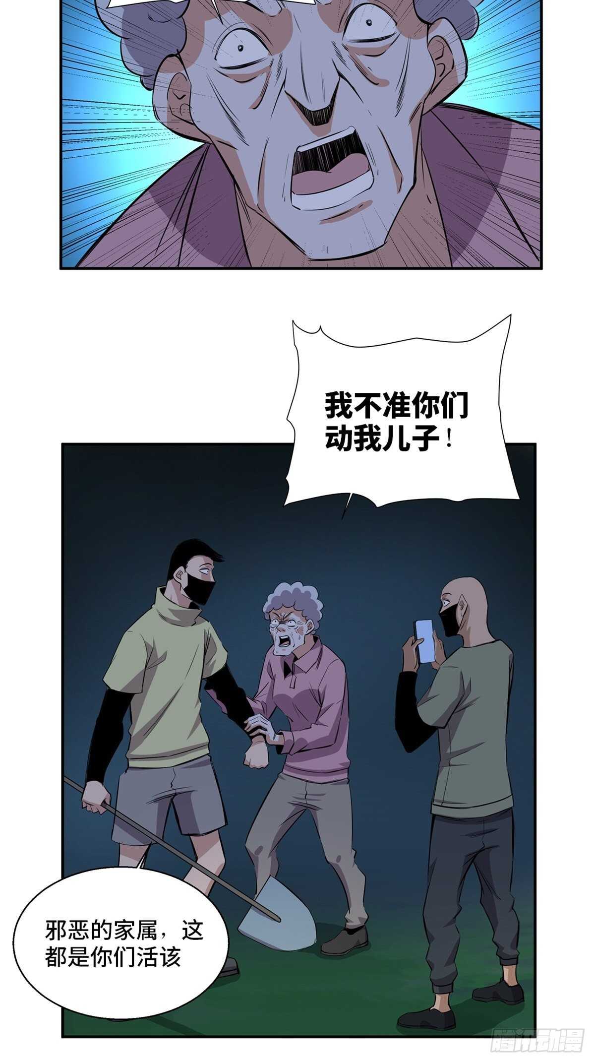 第一八九话·安葬之罪45