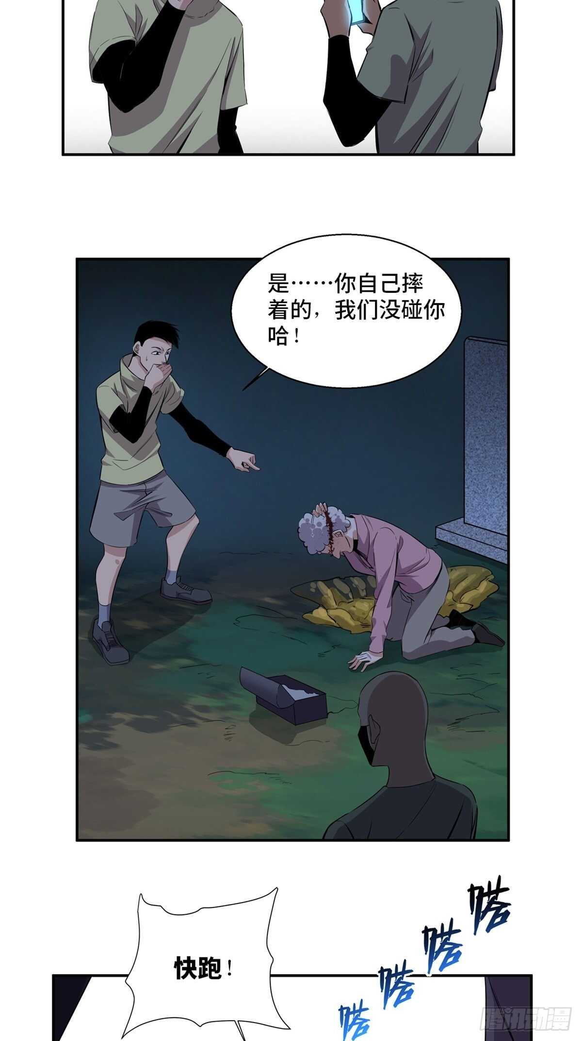 第一八九话·安葬之罪49