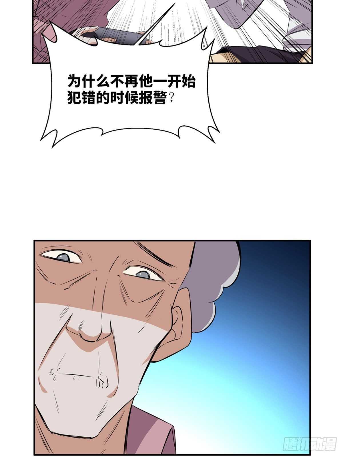 第一八九话·安葬之罪58