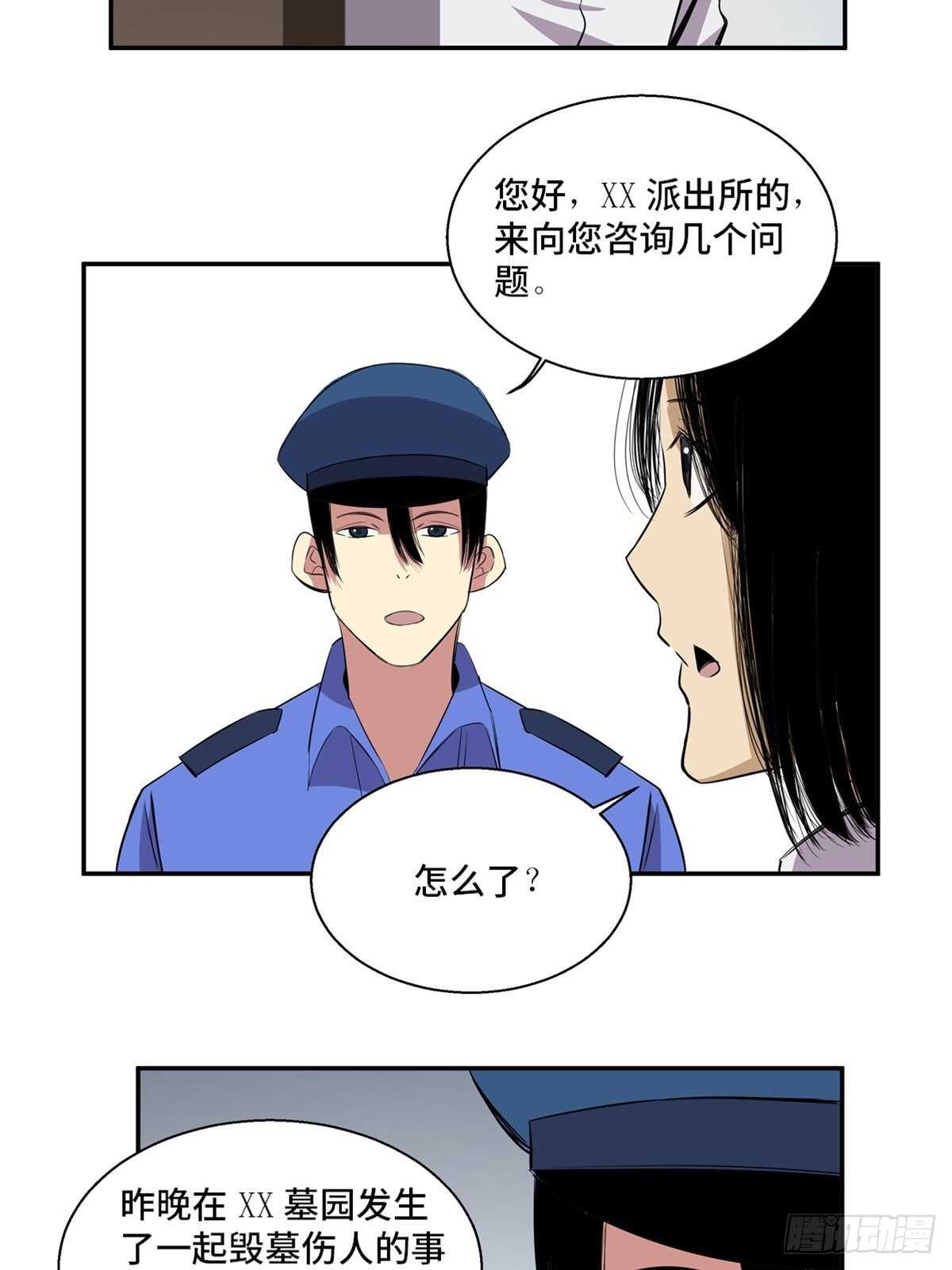 第一八九话·安葬之罪65