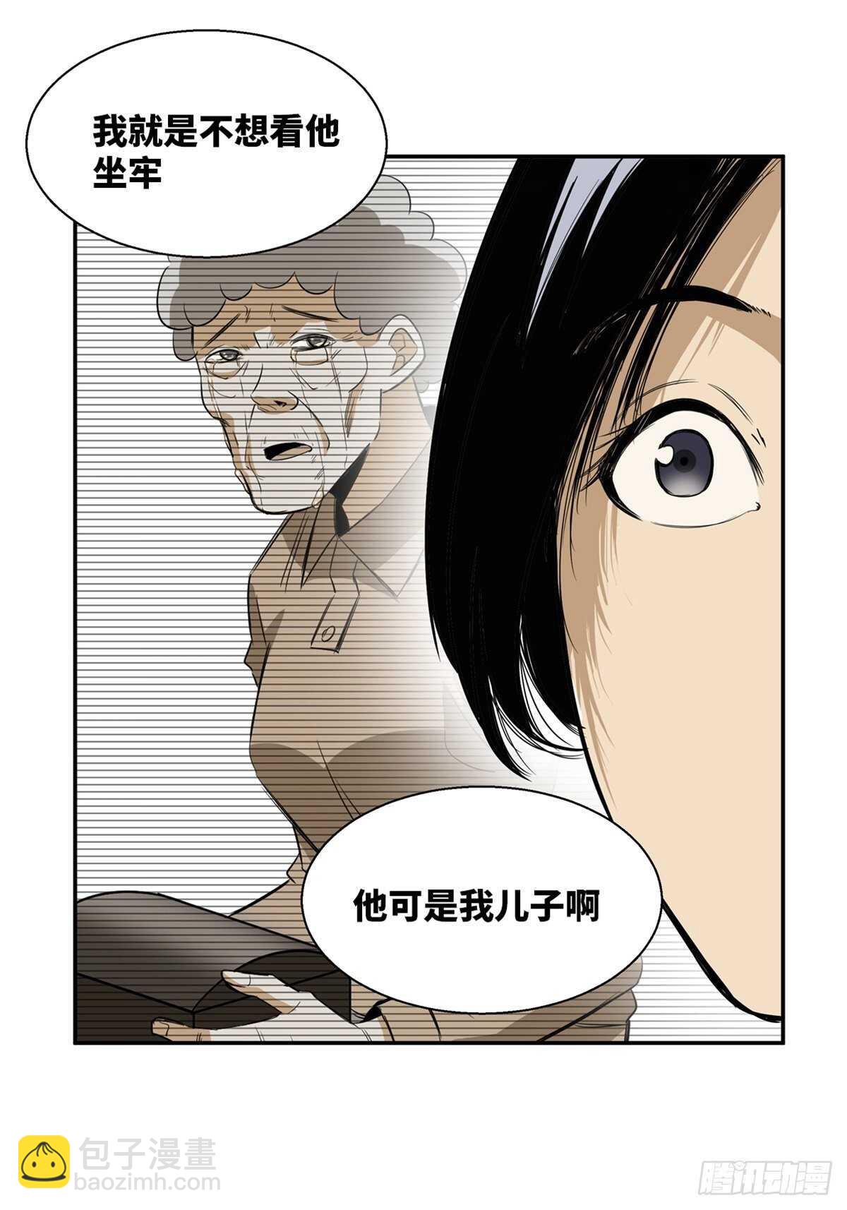 第一八九话·安葬之罪67