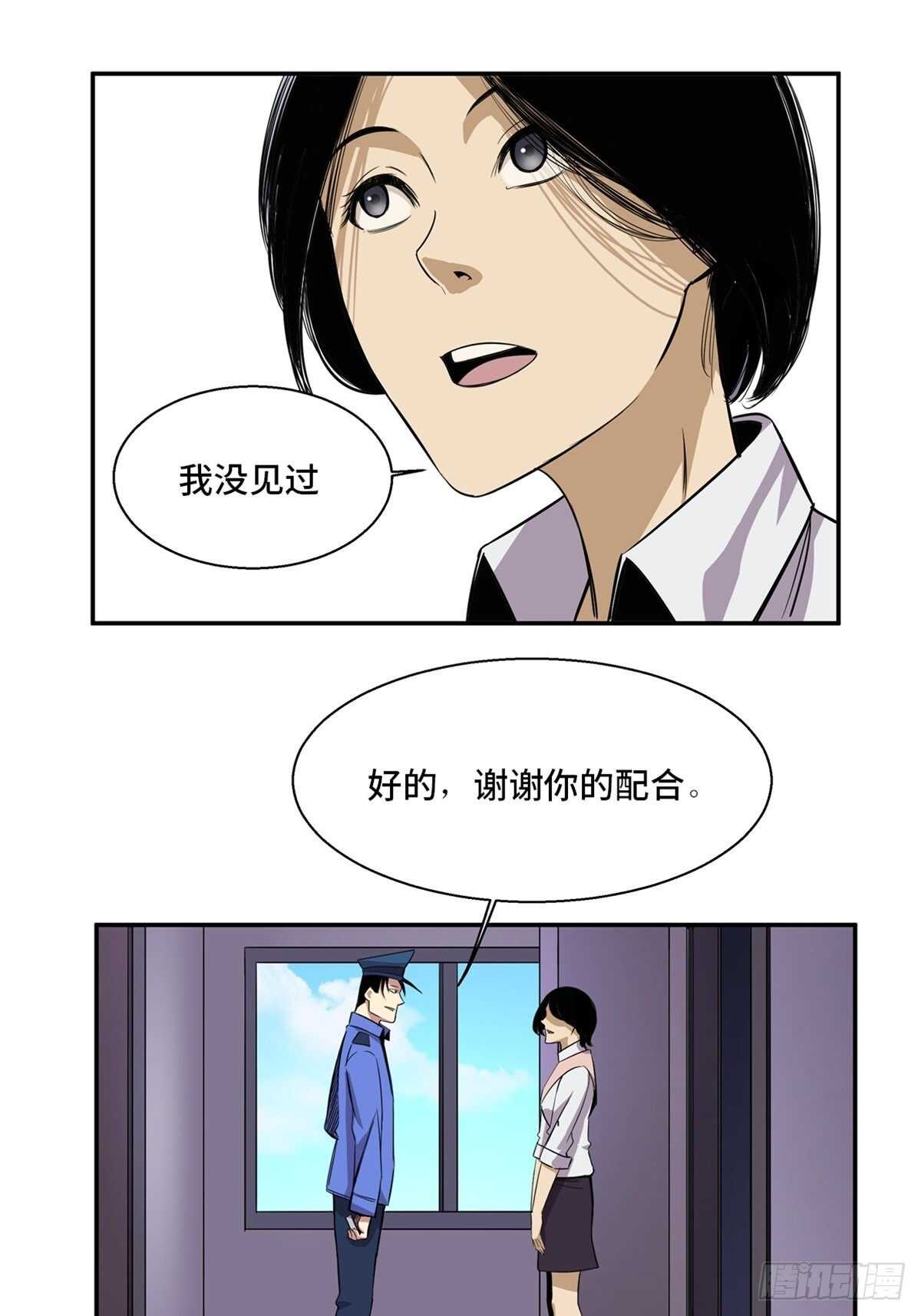 第一八九话·安葬之罪68