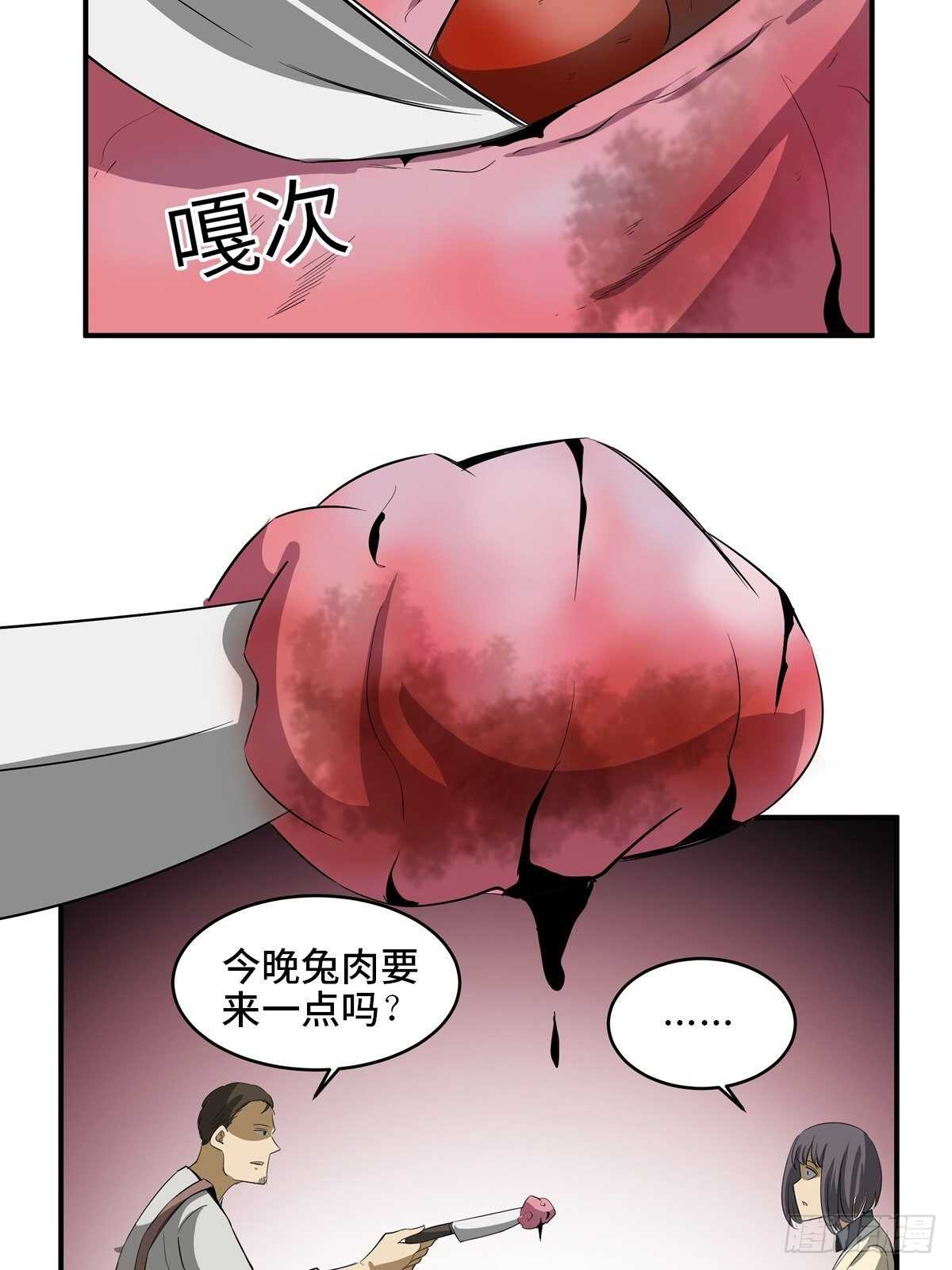 第一九四话·诅咒摄影师14