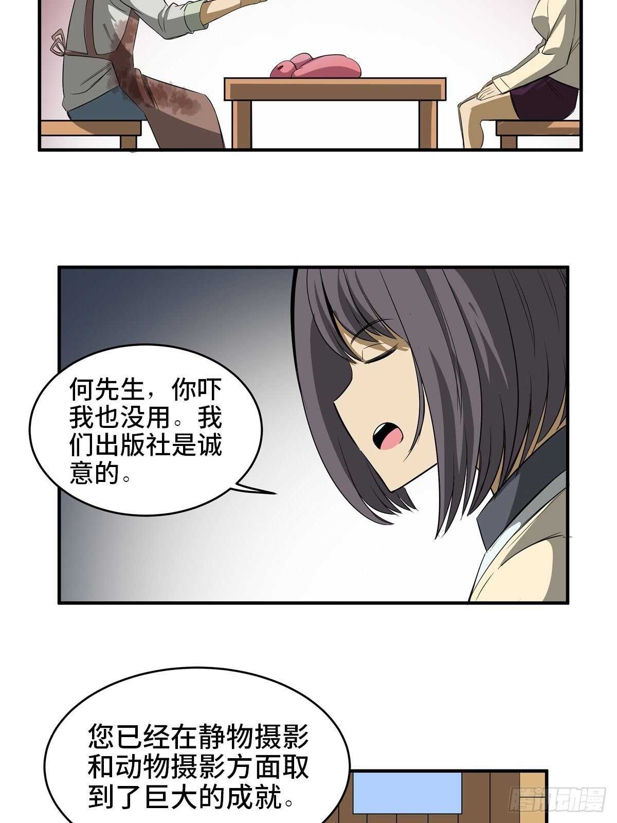 第一九四话·诅咒摄影师15